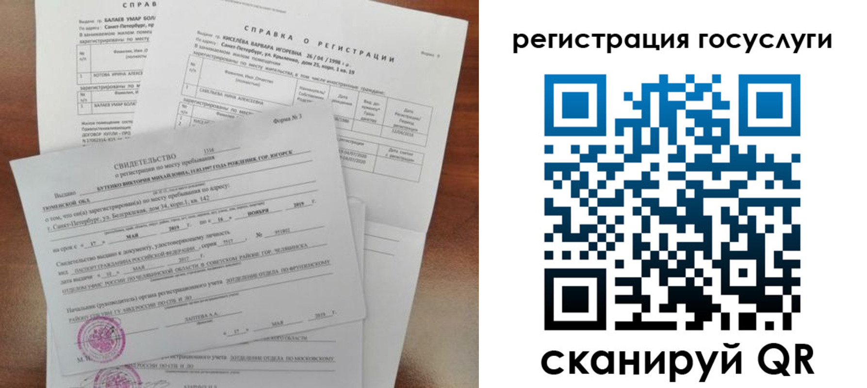 регистрация для дет. сада в Новосибирске