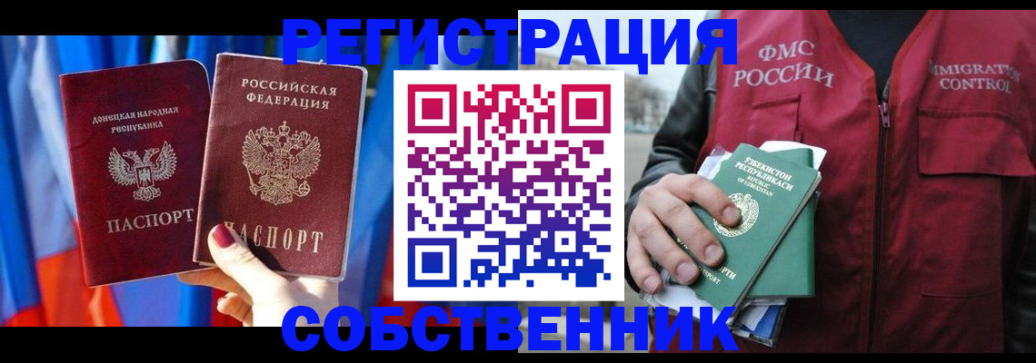 где прописаться в Новосибирске