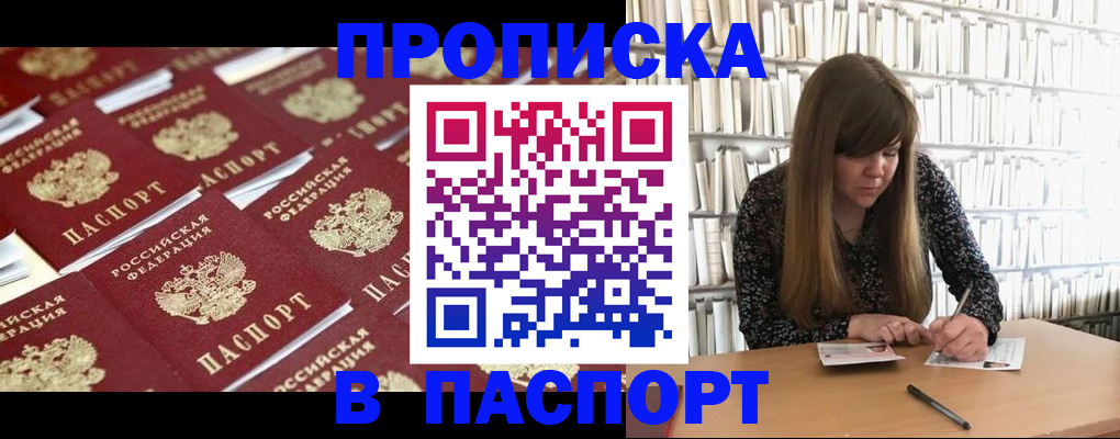 найти адрес прописки в Новосибирске
