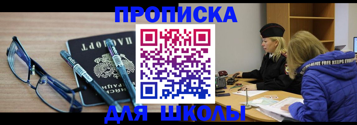 временная регистрация госуслуги в Новосибирске