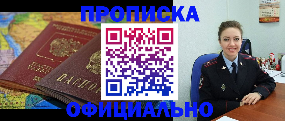 регистрация для школы в Новосибирске