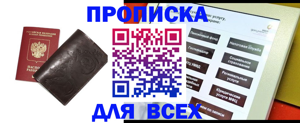 временная регистрация госуслуги в Новосибирске