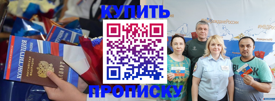 временная регистрация госуслуги в Новосибирске